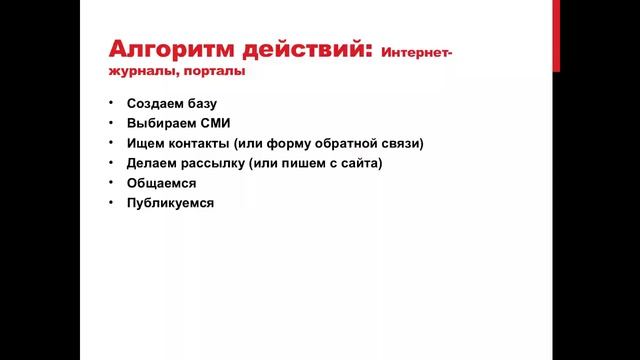 Эксперт рекламного рынка. Как попасть в СМИ бесплатно