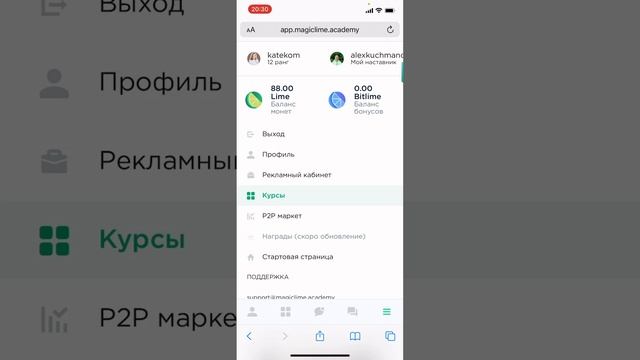 Обучаясь -зарабатываем. Лучшая партнёрская программа! смотреть онлайн
