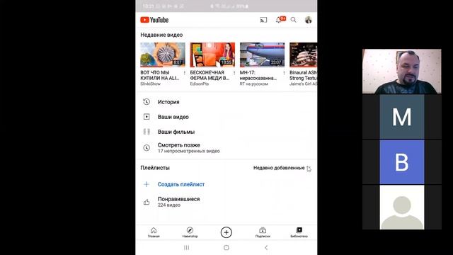 Основы работа на смартфоне Урок 10 Приложение YOUTUBE. Поиск видео. Элементы управления. смотреть онлайн
