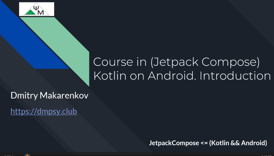 Курс Kotlin Jetpack Compose на Android. Введение смотреть онлайн