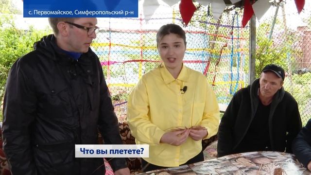 В Крыму возрождают ремесло лозоплетения (19.05.2021) смотреть онлайн
