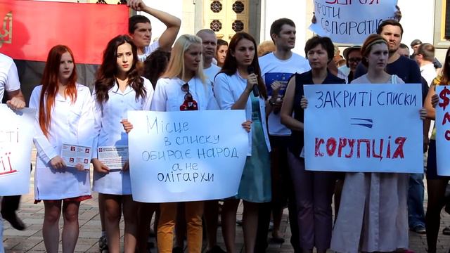 Геть старі писки, даєш відкриті списки! - акція під ВР 31.07.2014 смотреть онлайн