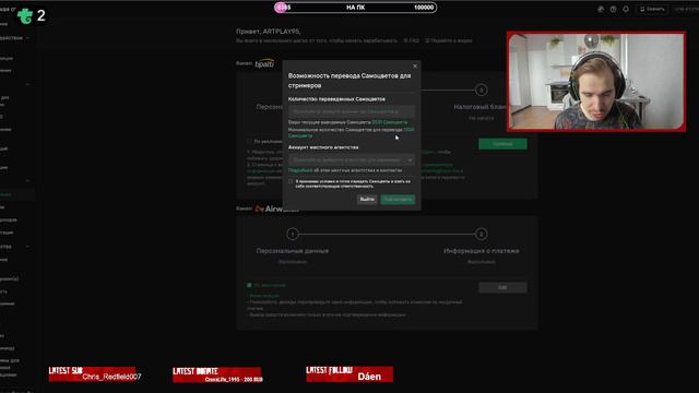 ГАЙД ПО TROVO #13: ЕЩЕ ОДИН УДОБНЫЙ СПОСОБ ВЫВОДА ДЕНЕГ С TROVO