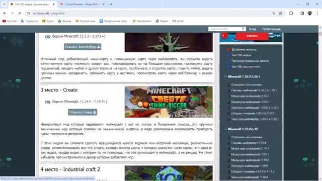 Создаем собственную сборку Industrial Revolution смотреть онлайн
