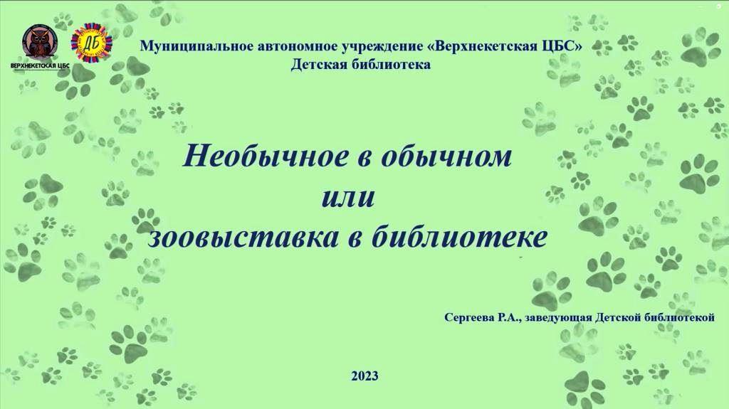 Необычное в обычном смотреть онлайн