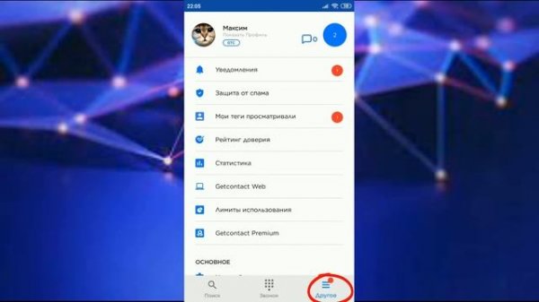 Getcontact / как вернуть стандартную звонилку и всплывающее окно ❔