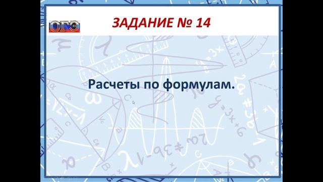Онлайн консультация по подготовке к ОГЭ по математике. смотреть онлайн