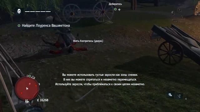 Assassin's Creed Rogue 1/4 (БАГИ, ПРИКОЛЫ, ФЕЙЛЫ #23) смотреть онлайн
