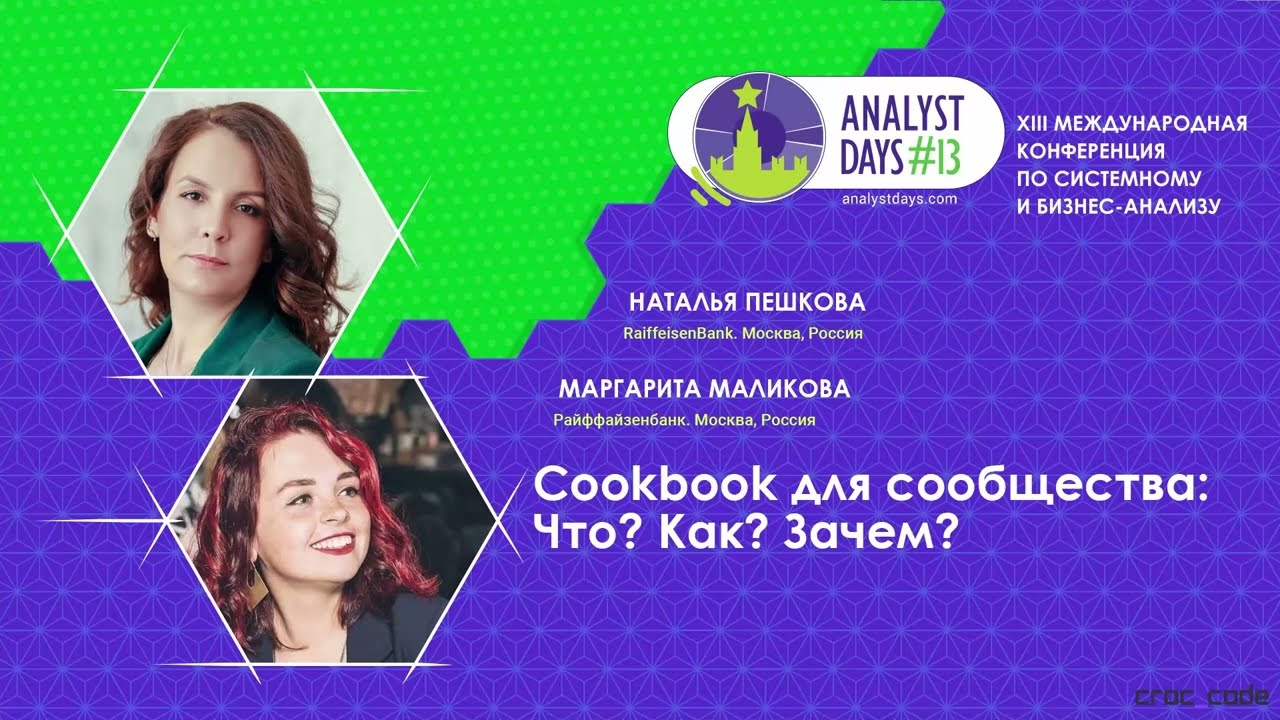 Cookbook для сообщества: Что? Как? Зачем?