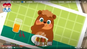 Мультфильм. Учимся считать по -китайски.