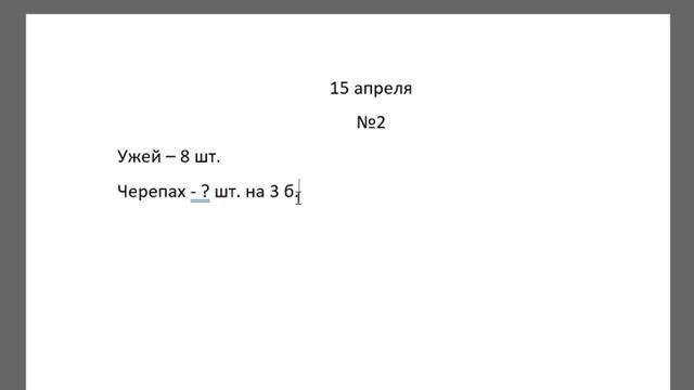 Увеличение числа на несколько единиц смотреть онлайн