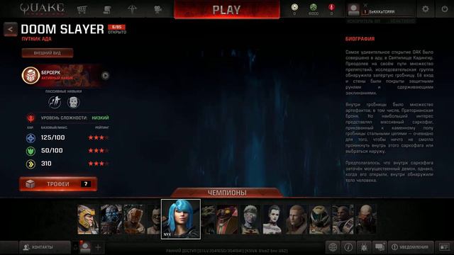#doomgay #Quake champions смотреть онлайн