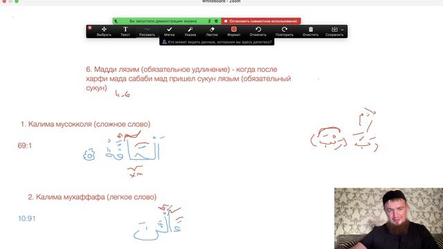 Уроки таджвида | для новичков. Урок 6. Правило "Мадди лязим - обязательное удлинение»" смотреть онлайн
