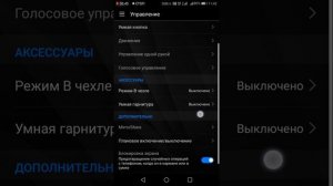 Не работает автоповорот экрана на Huawei, Honor. Auto-rotate screen not working on  Huawei, Honor