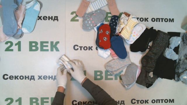 #7821 C&A носки детские сток CASOS KIDS цена 1300 руб за 1 кг/ вес 2,2 кг/2860 руб/134 пар/21 руб смотреть онлайн