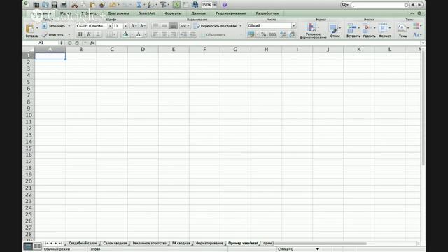 Возможности современного Excel