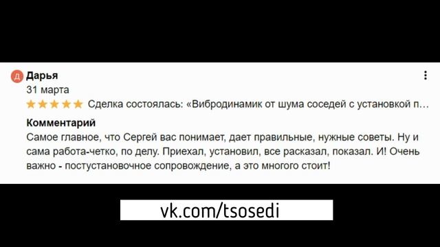 Шумные соседи. Я девушка и боюсь что не разберусь во всех этих технических вещах с виброколонкой... смотреть онлайн
