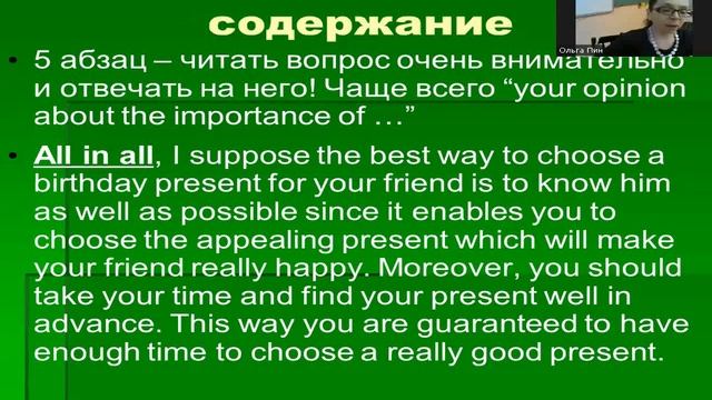 эссе ЕГЭ смотреть онлайн