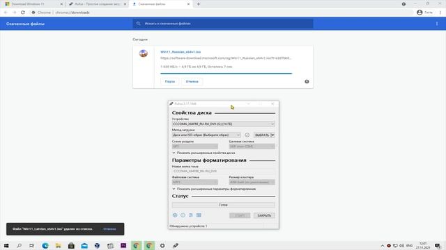 Как ПРАВИЛЬНО скачать оригинальный ISO образ Windows 11? Делаем загрузочную флешку с Windows 11