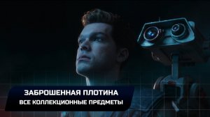 Star Wars Jedi Survivor - Кобох: Заброшенная плотина (Все коллекционные предметы)
