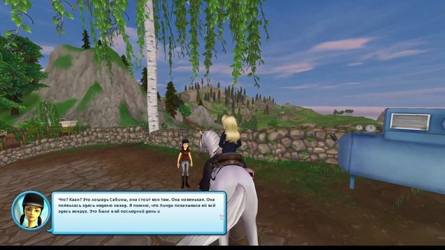 Star Stable Прохождение#24 Тайны и заговоры хозяйства Серебряной поляны смотреть онлайн
