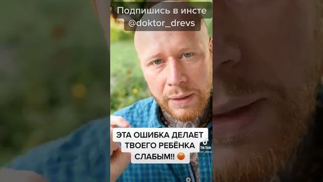 Эту Ошибку Делают 99% Родителей, а Потом Страдают! #Shorts. смотреть онлайн