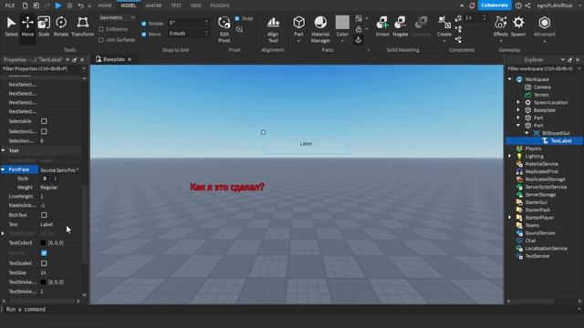 Как сделать такой текст? | ROBLOX:Studio | Billboard GUI. смотреть онлайн