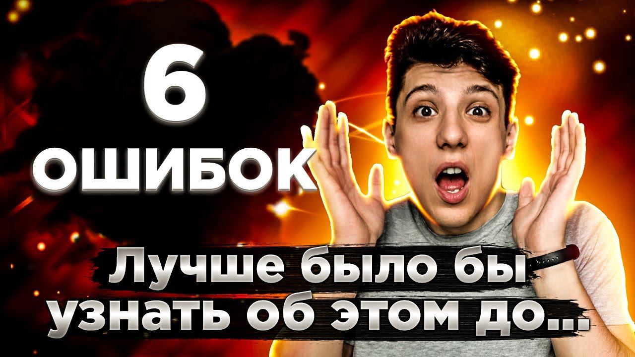 О чем нужно знать до внедрения Битрикс24? 6 ошибок смотреть онлайн