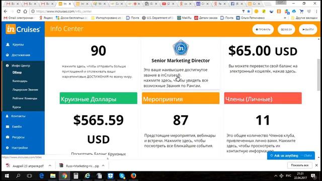 КАК ИСКАТЬ ЛЮДЕЙ В ИНТЕРНЕТЕ INCRUISES смотреть онлайн