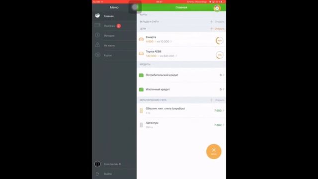 Cách sử dụng chương trình Sberbank Oline trên Ipad смотреть онлайн