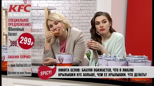 KFC ТВ магазин смотреть онлайн