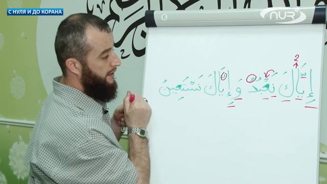 С нуля и до Корана: урок №30🕋 смотреть онлайн