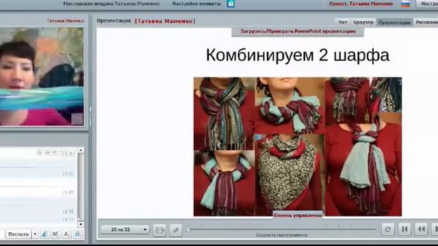 Видео 10. Как красиво завязать два шарфа. Способ 1 / Имидж-тренер Татьяна Маменко смотреть онлайн