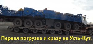 Ролик 89. Загрузился на Усть-Кут. Буксуем в горах Урала. 7-ми осный трал перевозит Буровую установку
