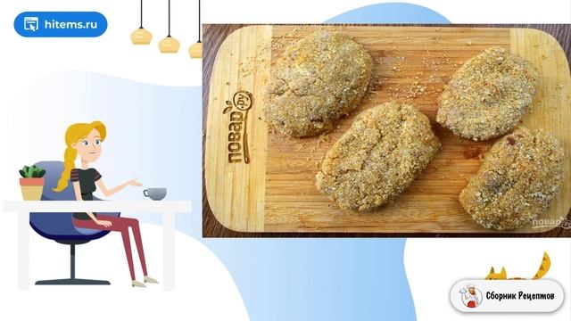 Сборник рецептов