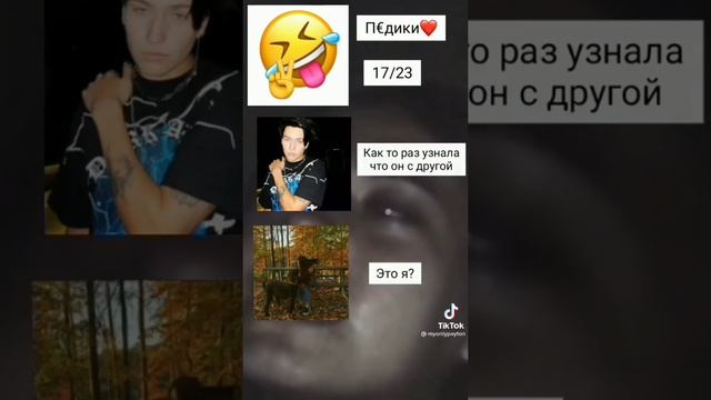 переписки про Пэйтона и Т/и милые/смешные/грустные/72 часть ? смотреть онлайн