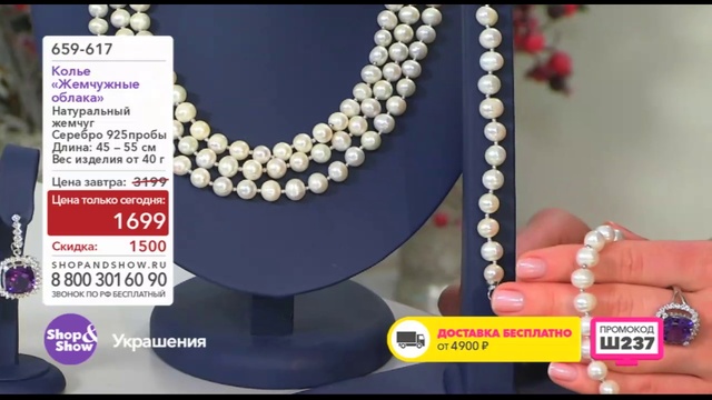 Shop & Show (Украшения). 659617 колье Жемчужные облака смотреть онлайн