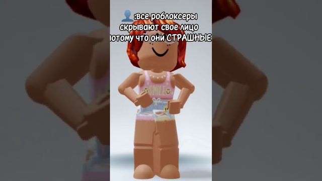 кап кут тупой хватит текст уменьшать #роблокс #рек #рекомендации #аккаунт #ttd3 #роблокм #ттд3 ♡♡♡♡ смотреть онлайн