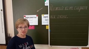 Части речи в 1 классе