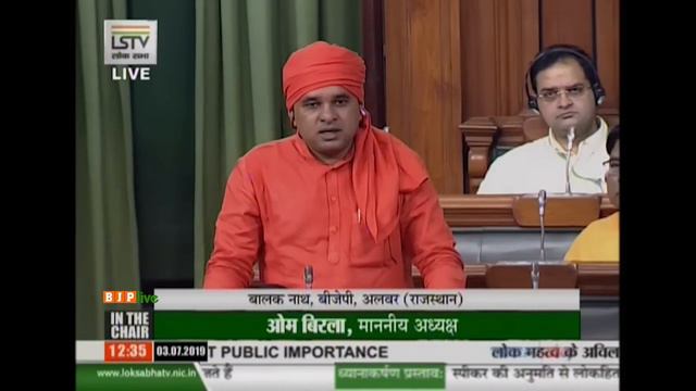 Shri Balak Nath raising 'Matters of Urgent Public Importance' in Lok Sabha смотреть онлайн