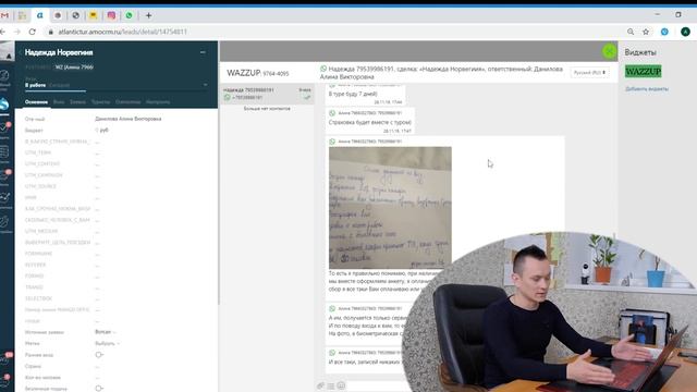 Интеграция AMO CRM с сайтом, Whatsapp, Telegram, Instagram, Почтой и всех других платформ. смотреть онлайн