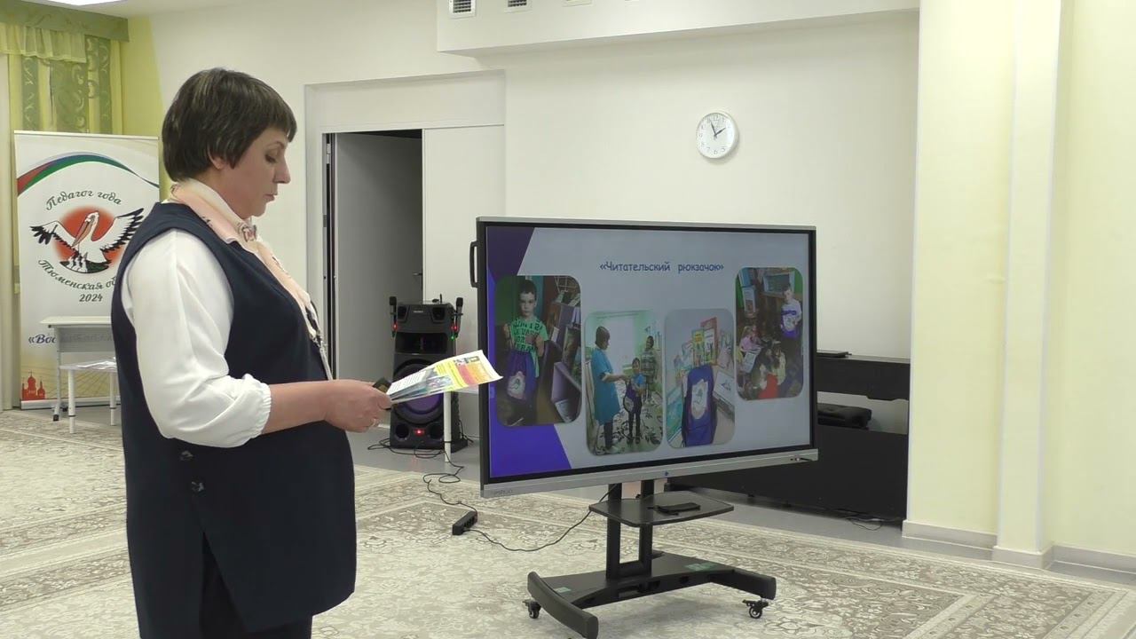 19.04.2024 Воспитатель Боровых Л.И. «Моя педагогическая находка» смотреть онлайн