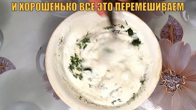 ВКУСНЫЙ Соус Для пельменей. Как приготовить соус смотреть онлайн