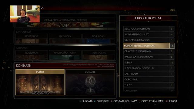 MK 11 Комбат Лига 12 Кабал - Старт! / MK11 Kabal Online смотреть онлайн