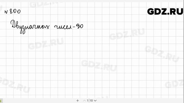 № 800 - Алгебра 9 класс Макарычев