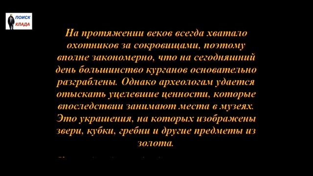 Золото древних скифов, 2017, Gold ancient Scythians смотреть онлайн
