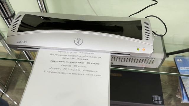 Ламинатор пакетный LM-235 (А4) LM-335 (А3) смотреть онлайн