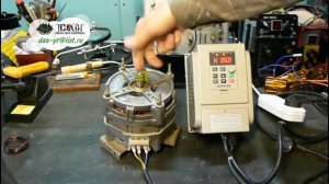 ПОДКЛЮЧЕНИЕ ЧАСТОТНИКА к однофазному асинхронному двигателю.