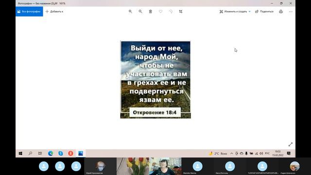 Размышление на тему...  День 24 Громкий клич и скорбь на малое время. 15.02.2022