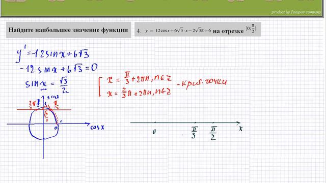 задание в14 егэ по математике 2012-4.avi смотреть онлайн